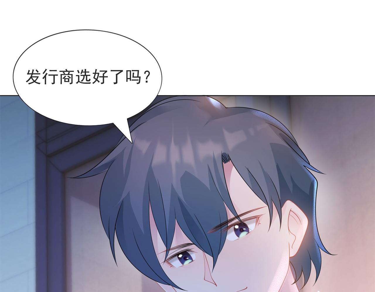 第84话 舆论战爆发(1/2)-第85话
