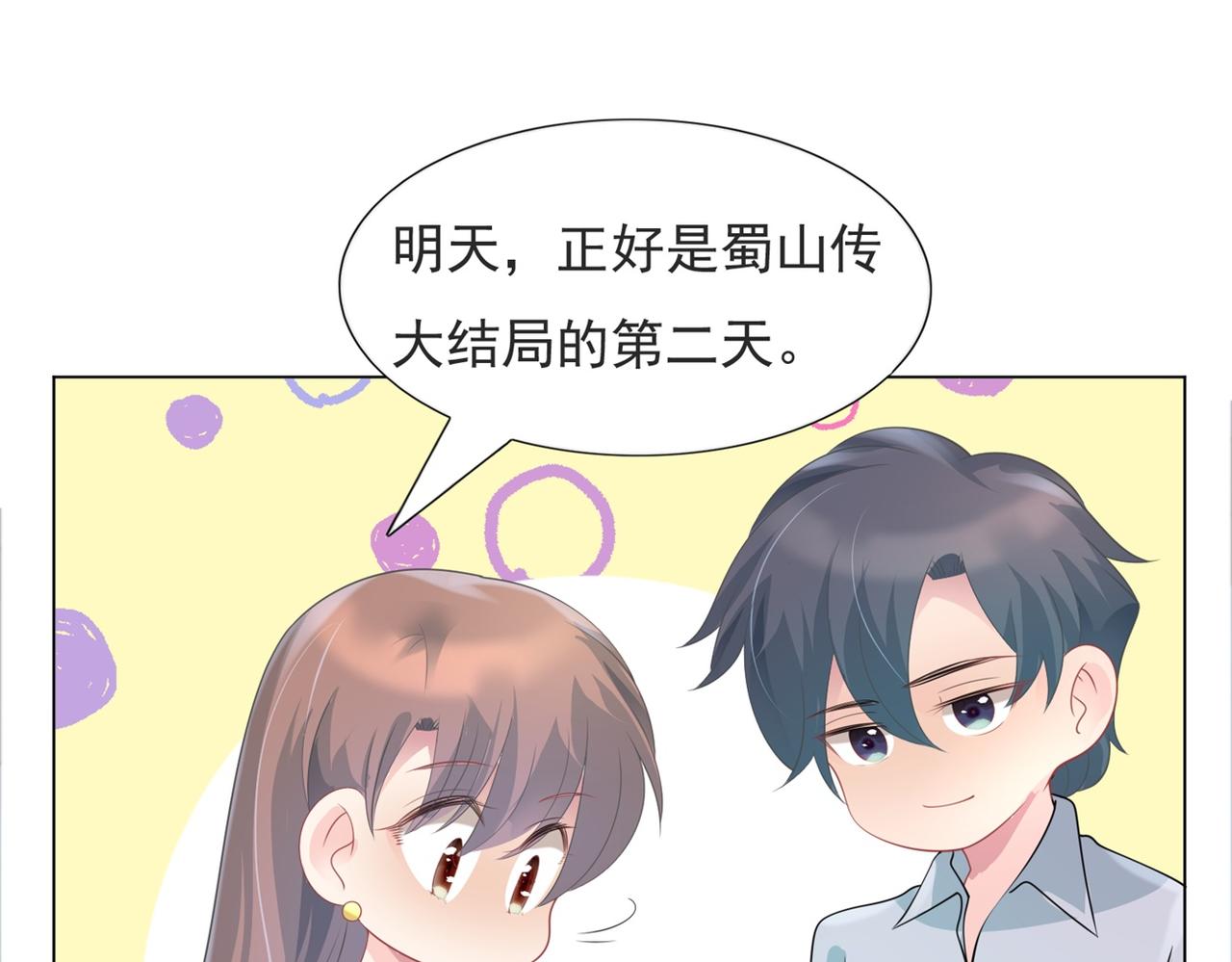 第84话 舆论战爆发(1/2)-第85话