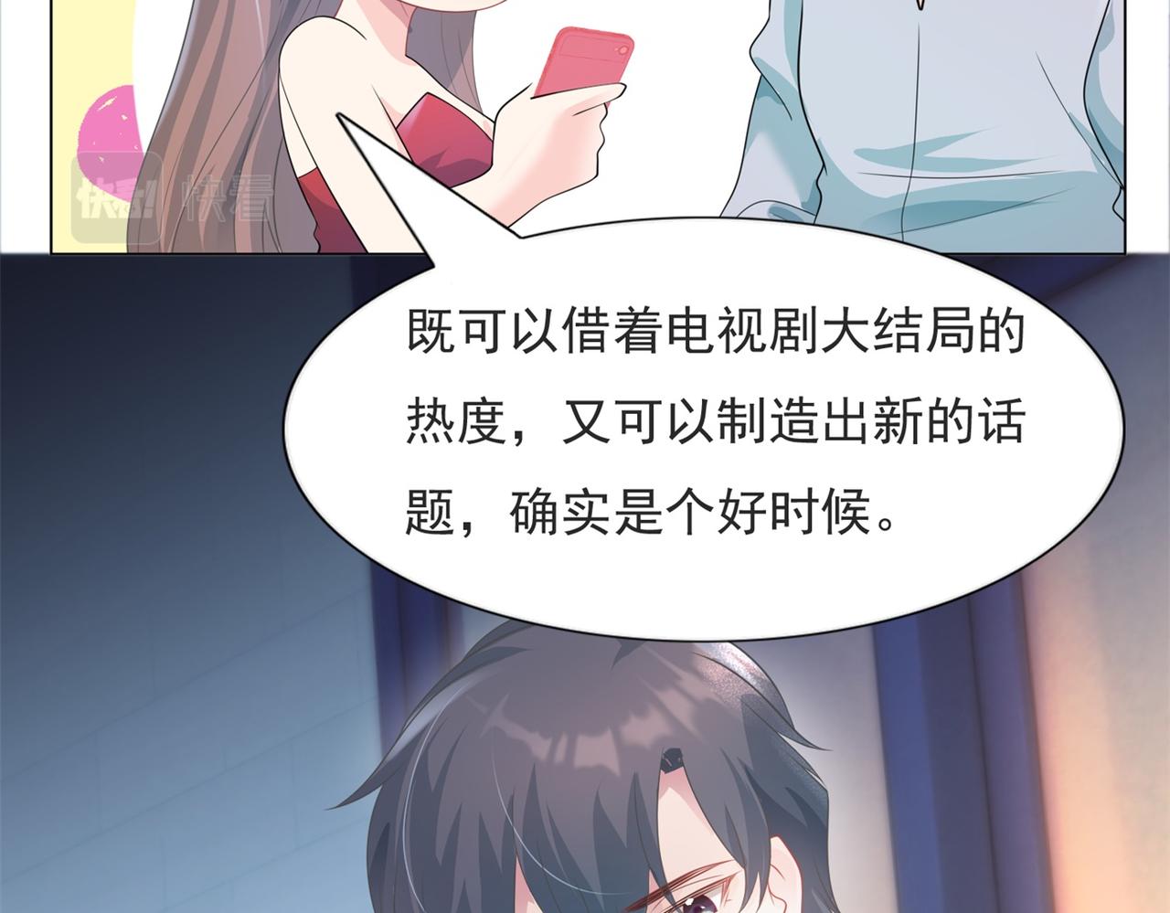 第84话 舆论战爆发(1/2)-第85话