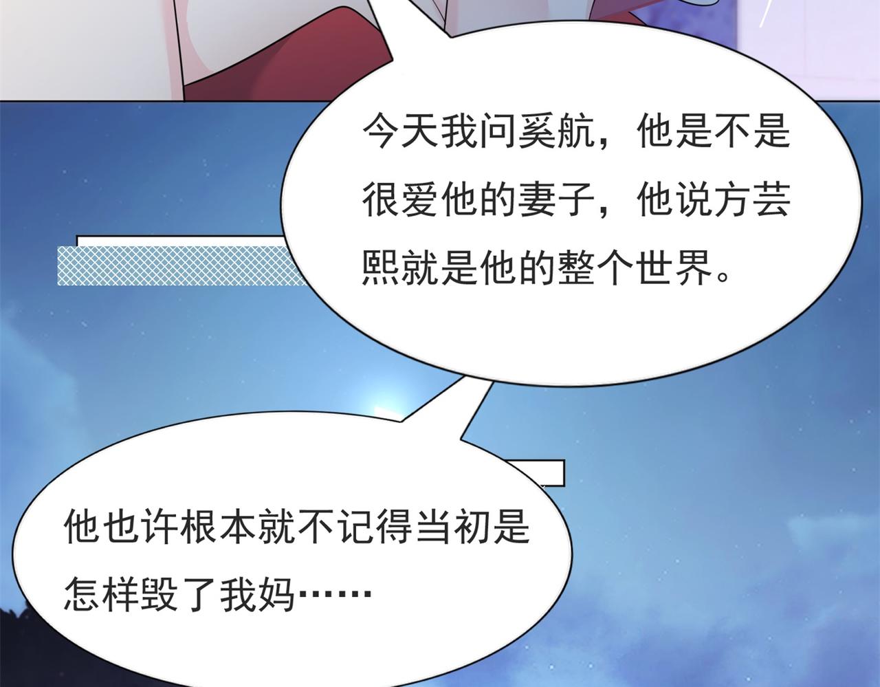 第84话 舆论战爆发(1/2)-第85话