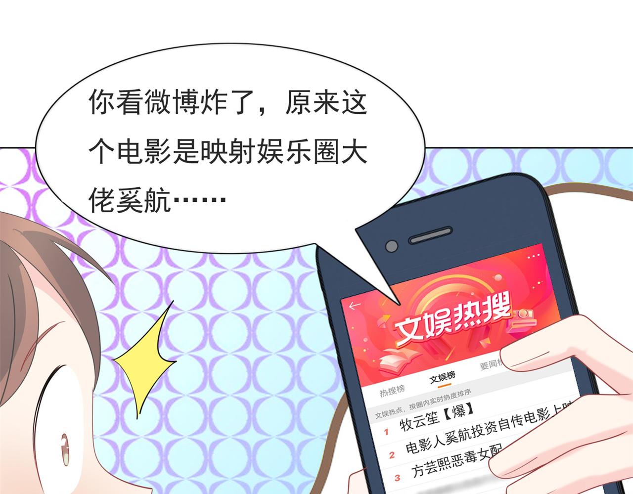 第84话 舆论战爆发(1/2)-第85话