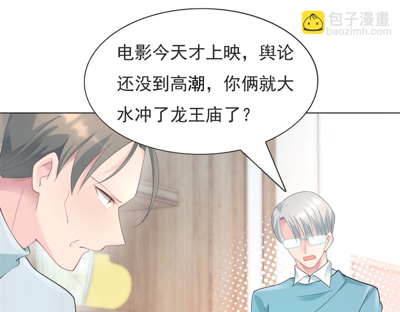 第84话 舆论战爆发(1/2)-第85话