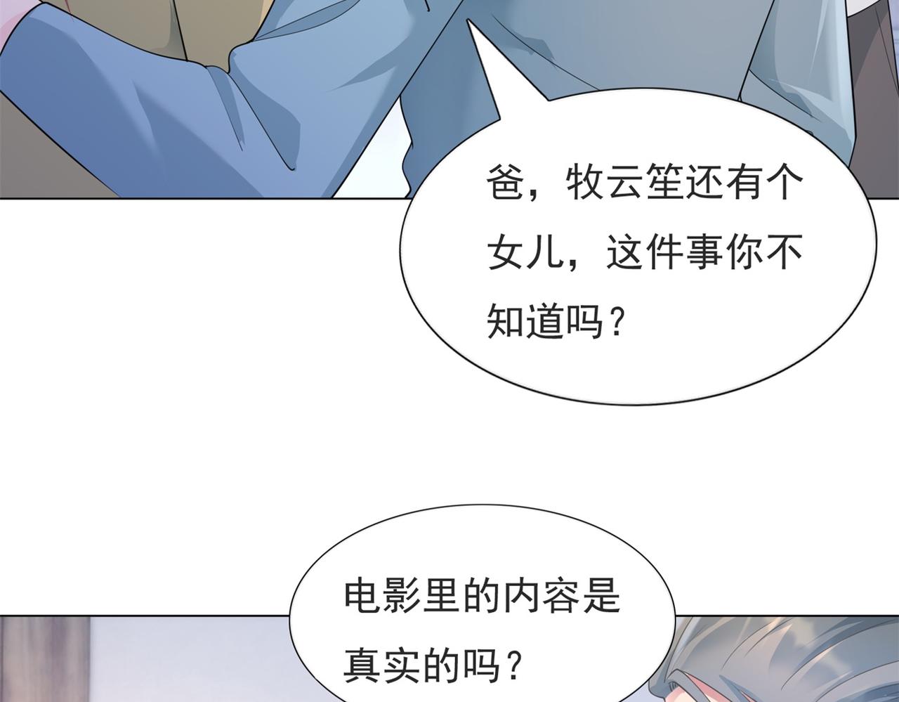第84话 舆论战爆发(1/2)-第85话