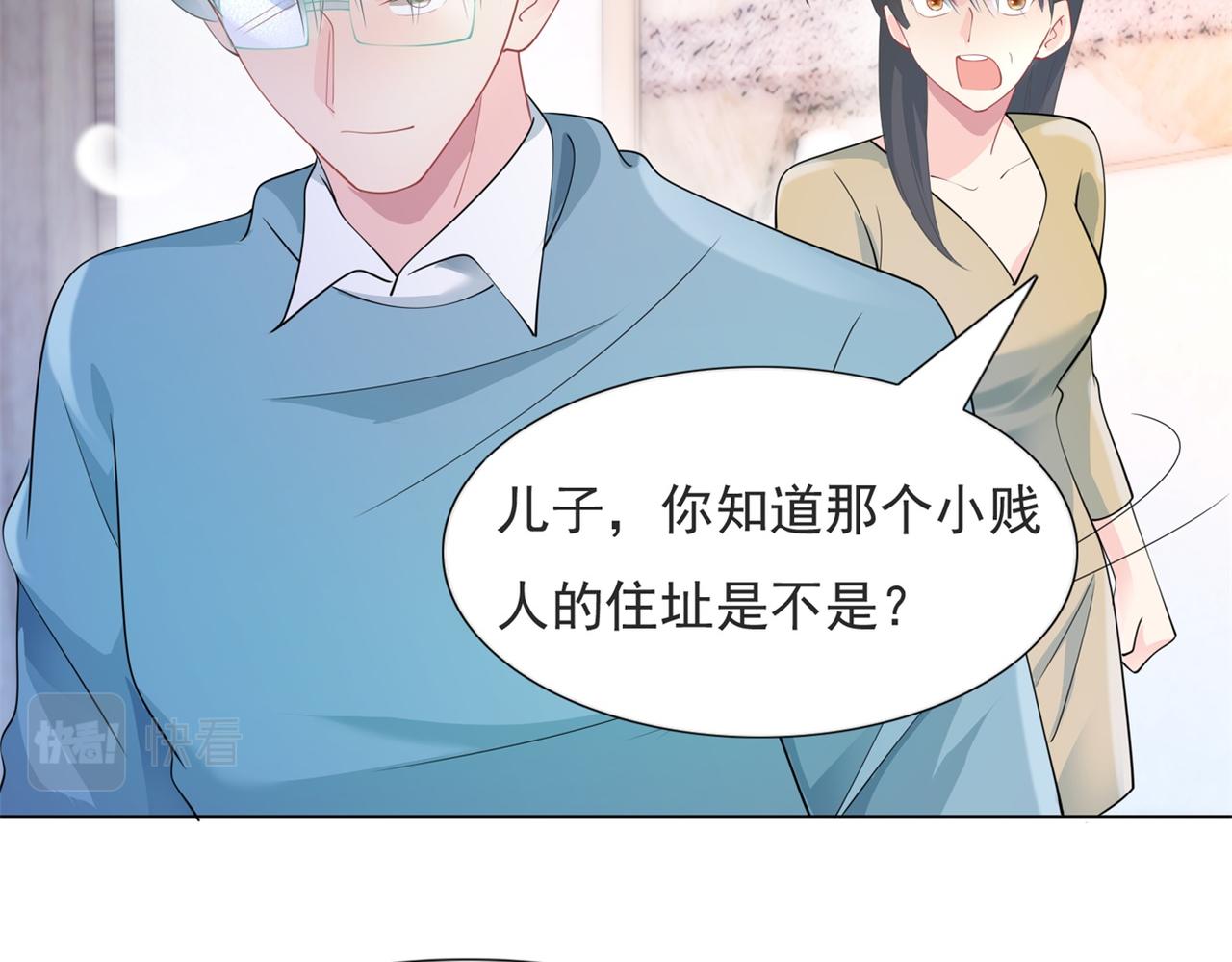 第84话 舆论战爆发(1/2)-第85话