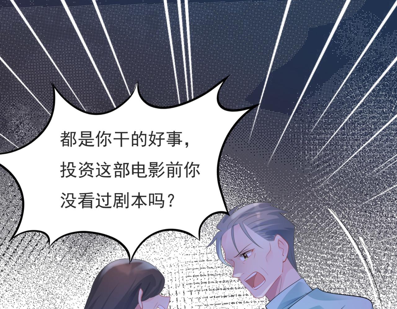 第84话 舆论战爆发(1/2)-第85话