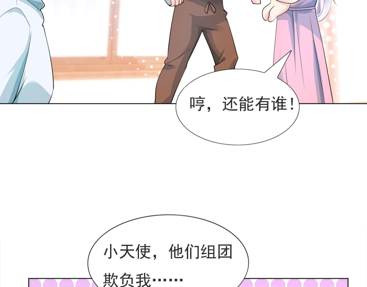 第86话 你愿意吗(1/2)-第87话
