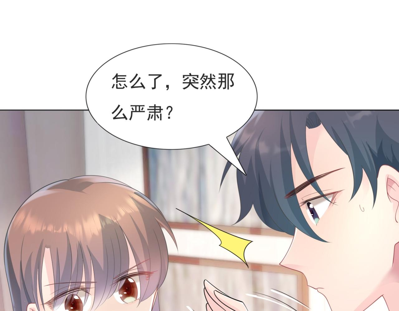 第86话 你愿意吗(1/2)-第87话