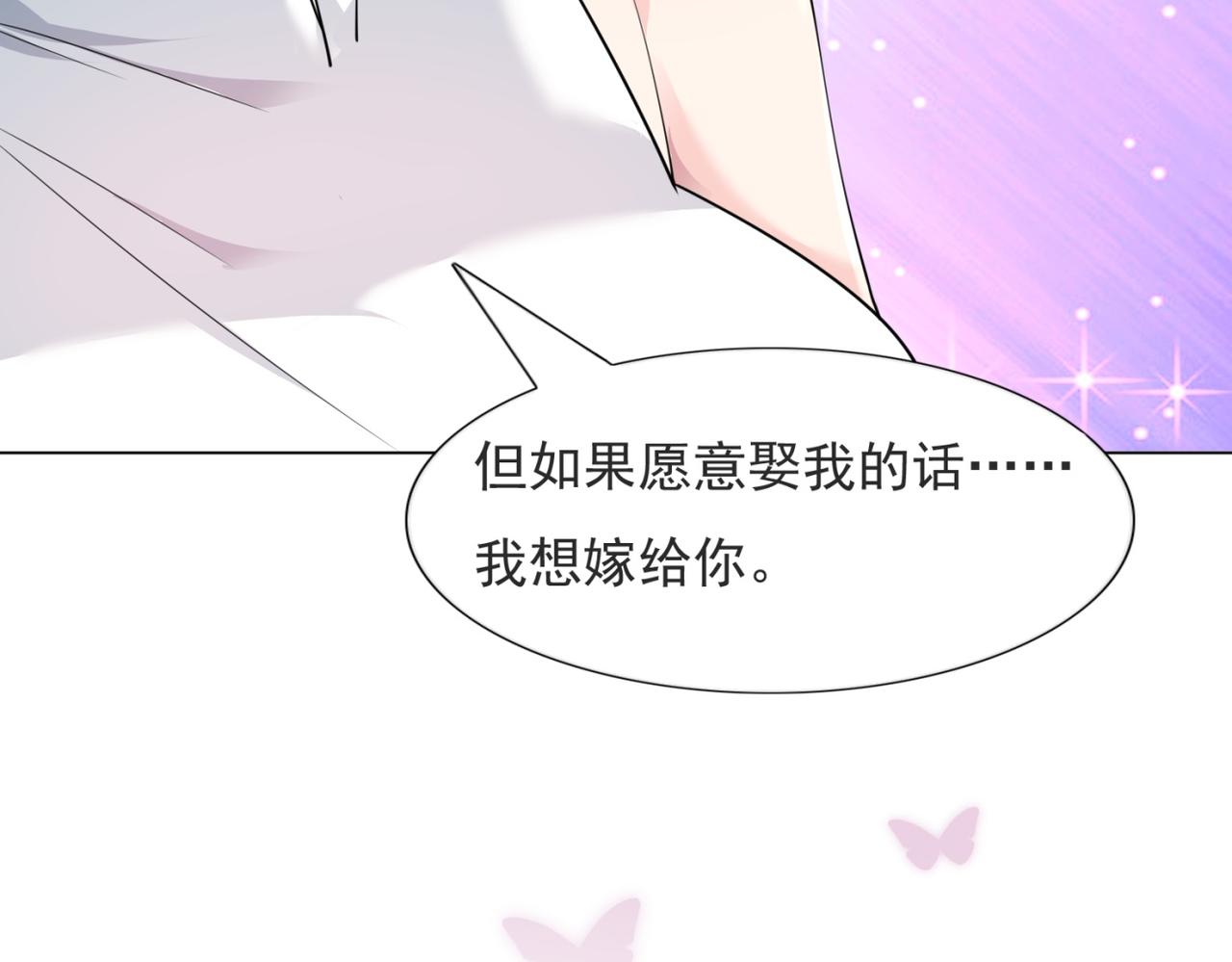 第86话 你愿意吗(1/2)-第87话