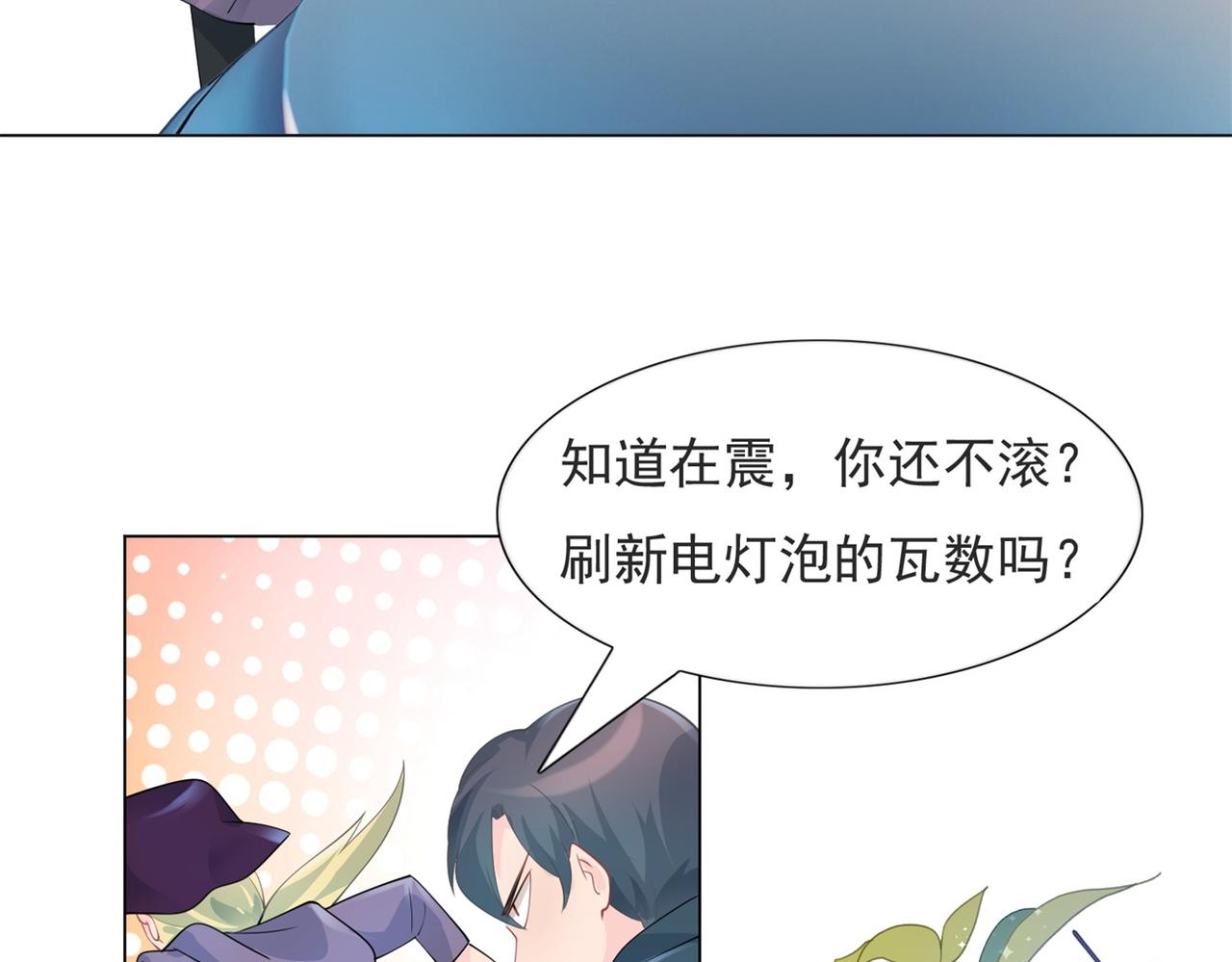 第86话 你愿意吗(1/2)-第87话