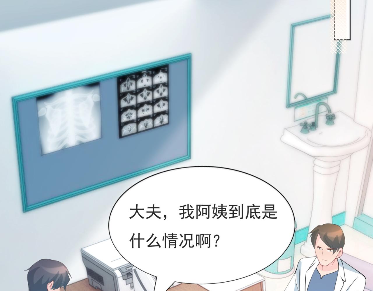 第88话 癌症(1/2)-第89话