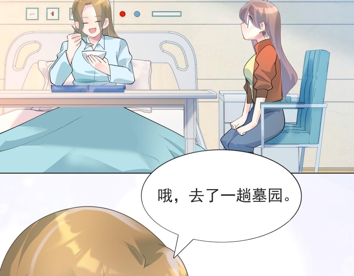 第90话 调戏和反调戏(1/2)-第91话