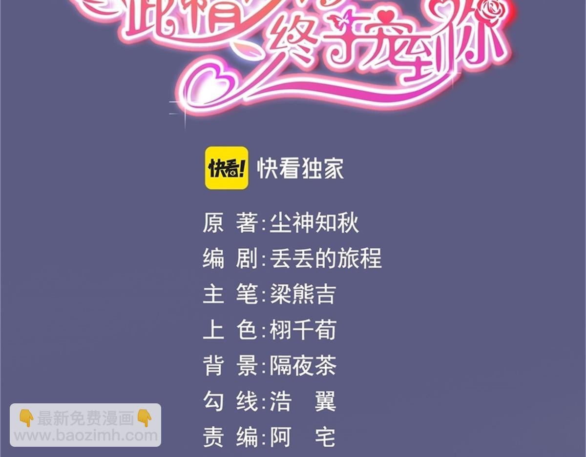 第90话 调戏和反调戏(1/2)-第91话