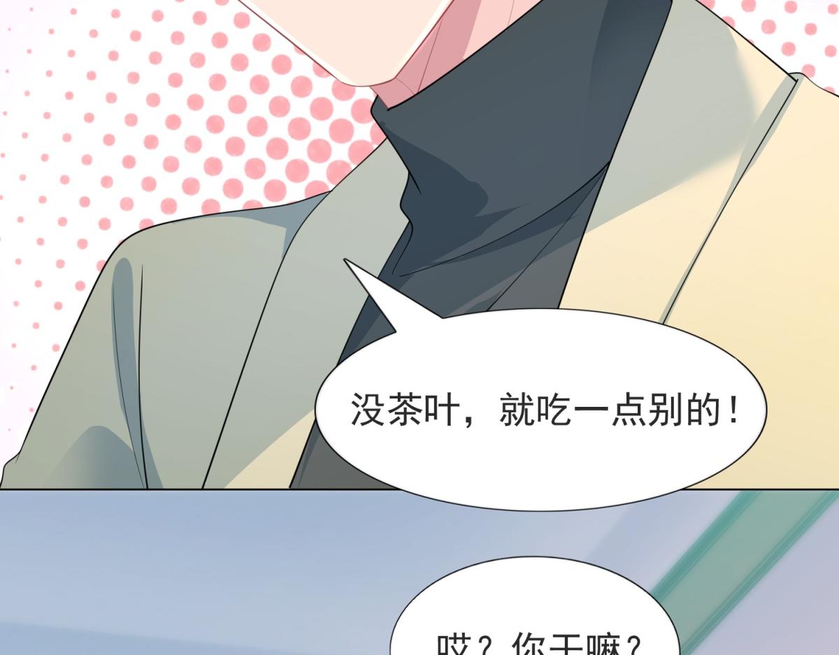 第90话 调戏和反调戏(1/2)-第91话