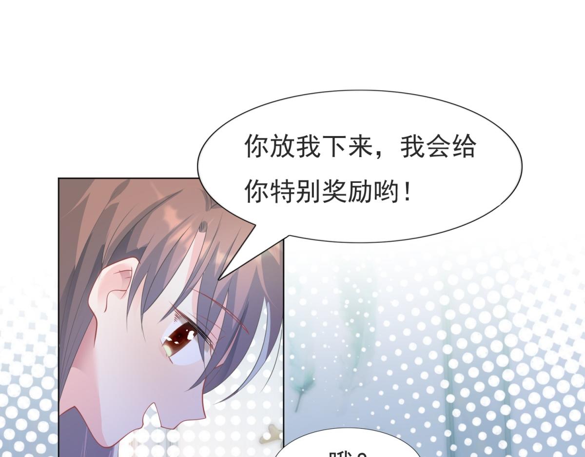 第90话 调戏和反调戏(1/2)-第91话