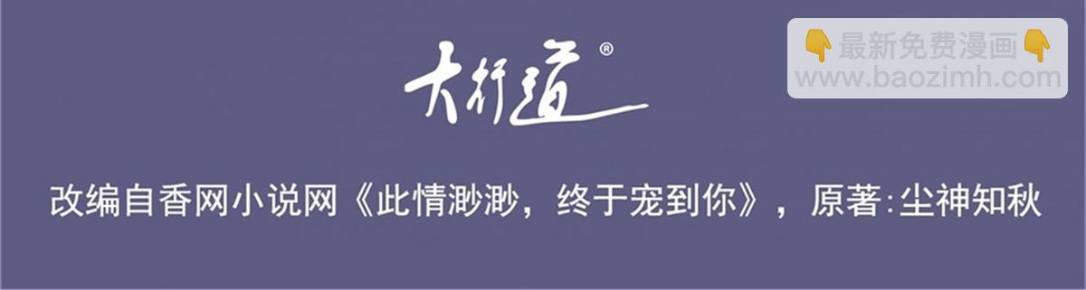 第90话 调戏和反调戏(1/2)-第91话
