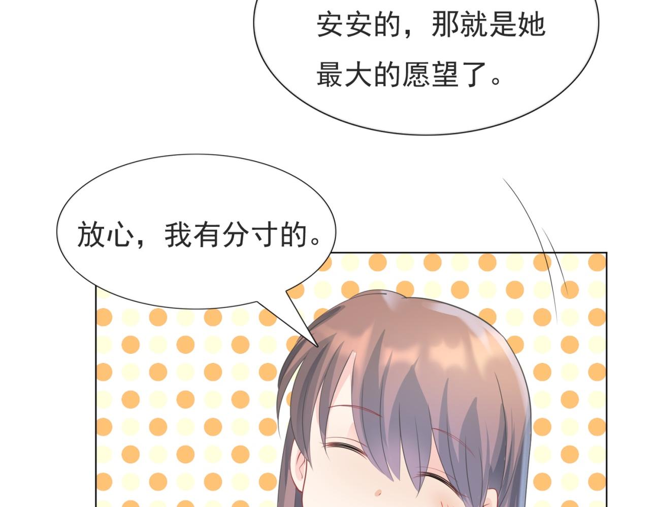 第92话 牧云笙的日记本(1/2)-第93话