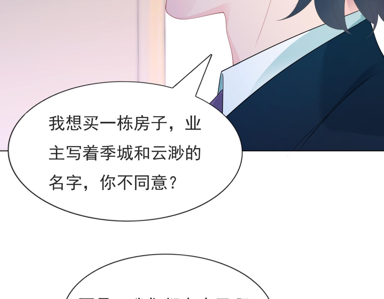 第92话 牧云笙的日记本(1/2)-第93话