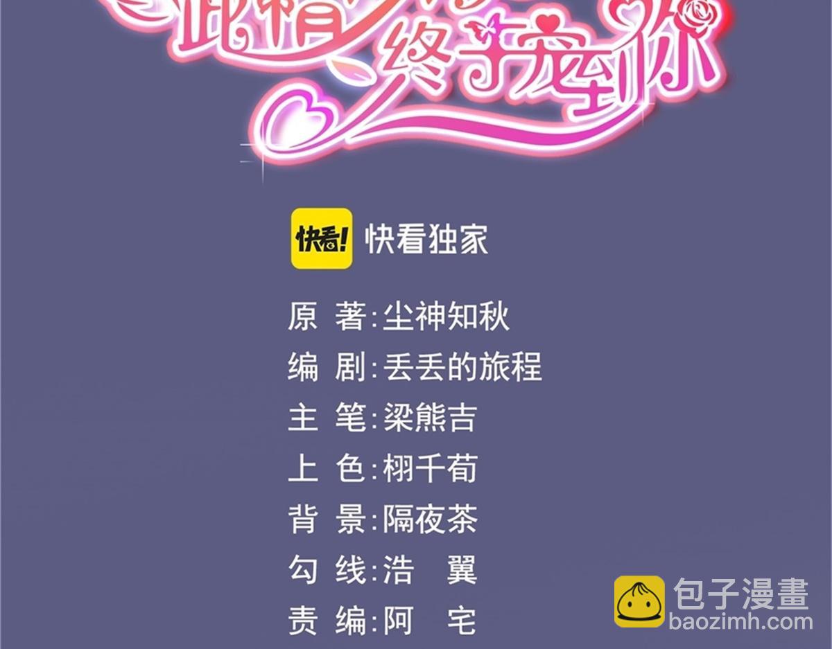 第92话 牧云笙的日记本(1/2)-第93话