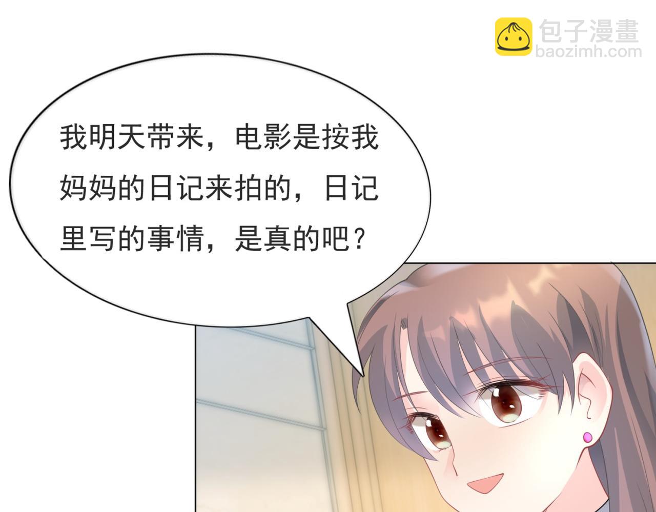 第92话 牧云笙的日记本(1/2)-第93话
