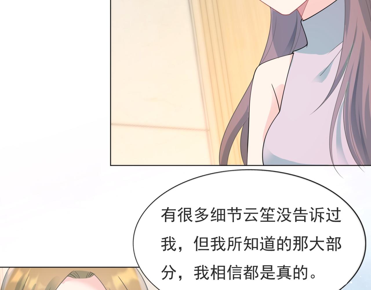第92话 牧云笙的日记本(1/2)-第93话