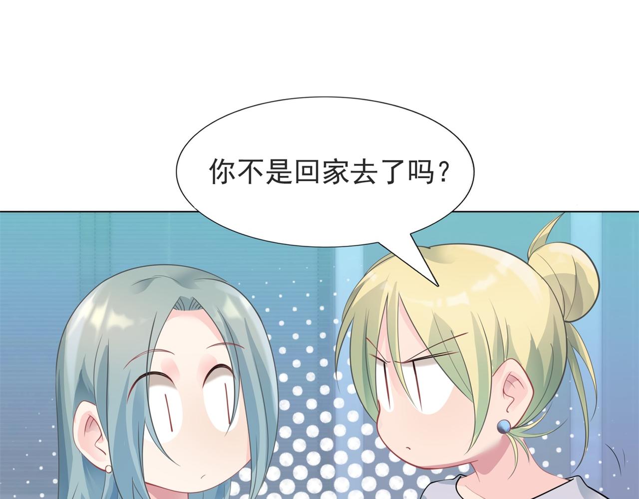 第94话 和小天使抢男人(1/2)-第95话