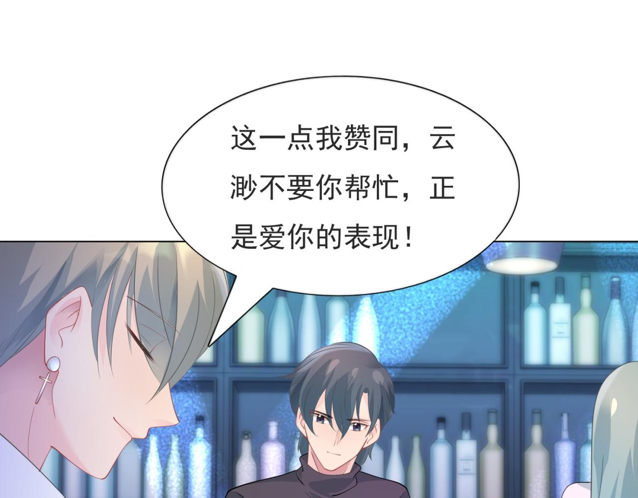 第94话 和小天使抢男人(1/2)-第95话