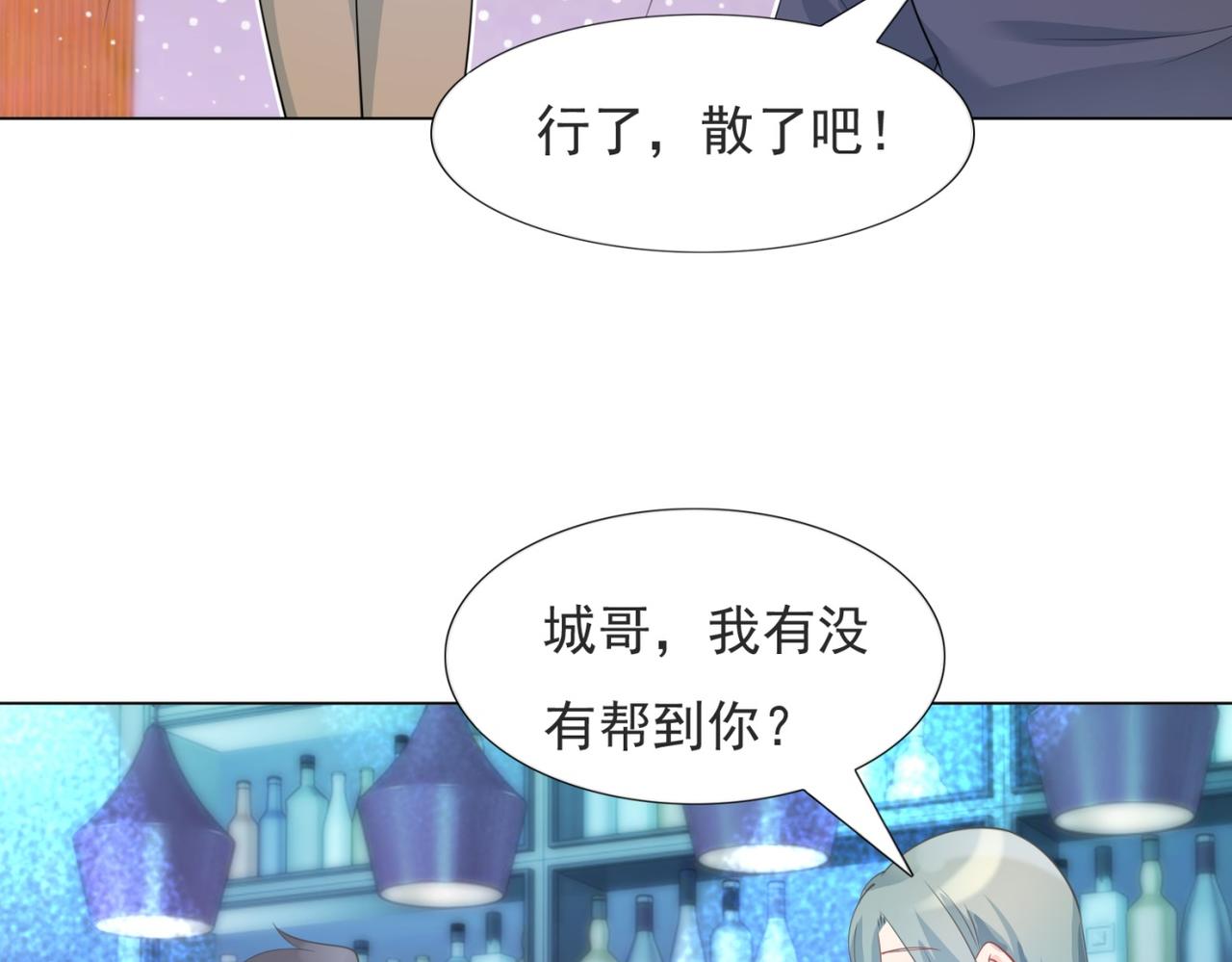 第94话 和小天使抢男人(1/2)-第95话