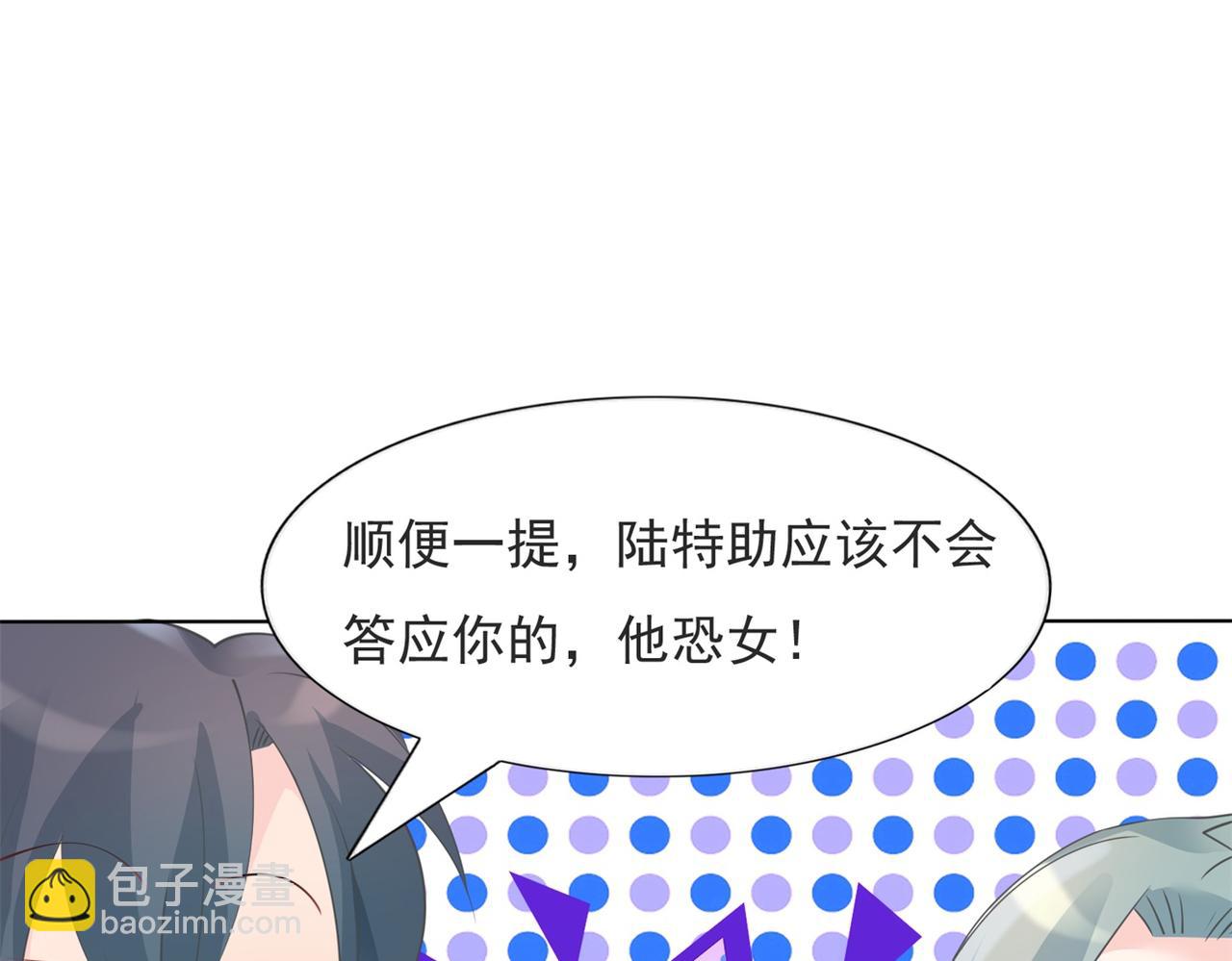 第94话 和小天使抢男人(1/2)-第95话