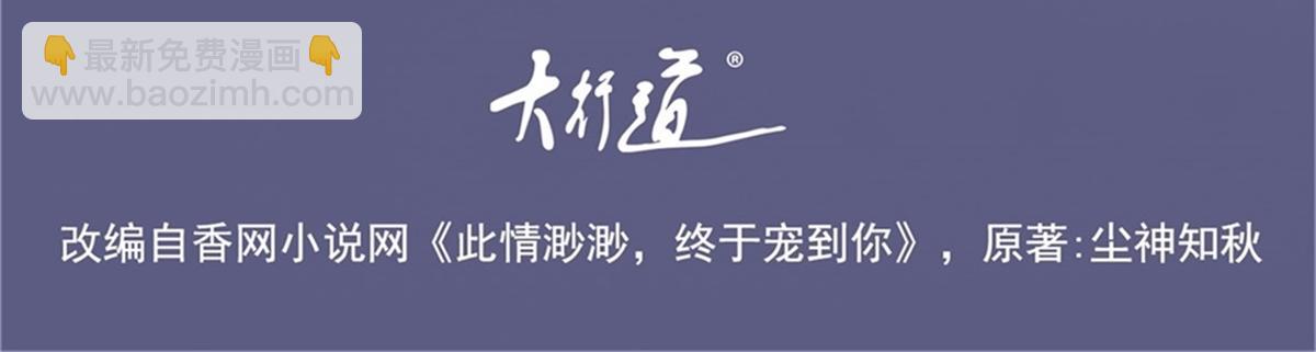 第94话 和小天使抢男人(1/2)-第95话