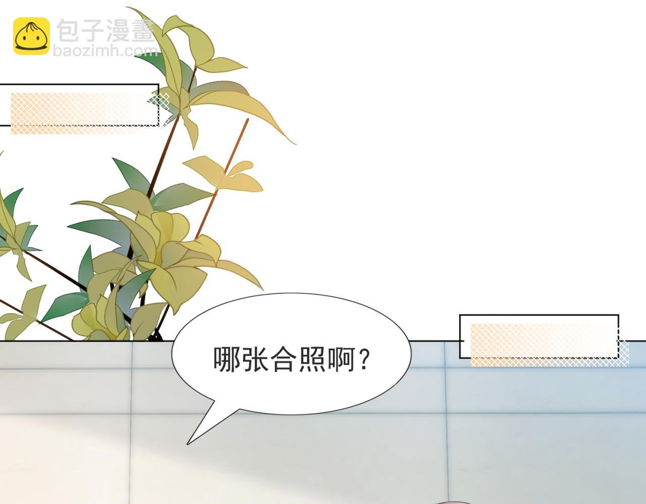 第94话 和小天使抢男人(1/2)-第95话