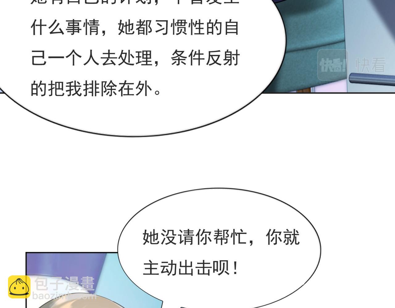 第94话 和小天使抢男人(1/2)-第95话