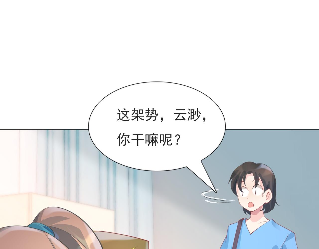 第96话 我是你可以依靠的人(1/2)-第97话