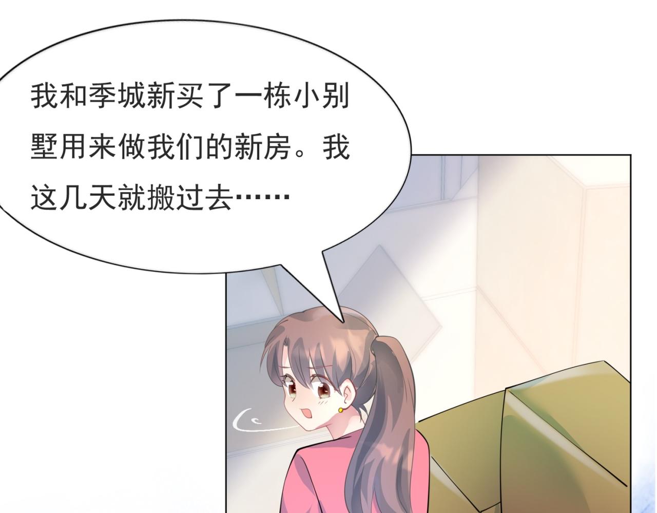 第96话 我是你可以依靠的人(1/2)-第97话