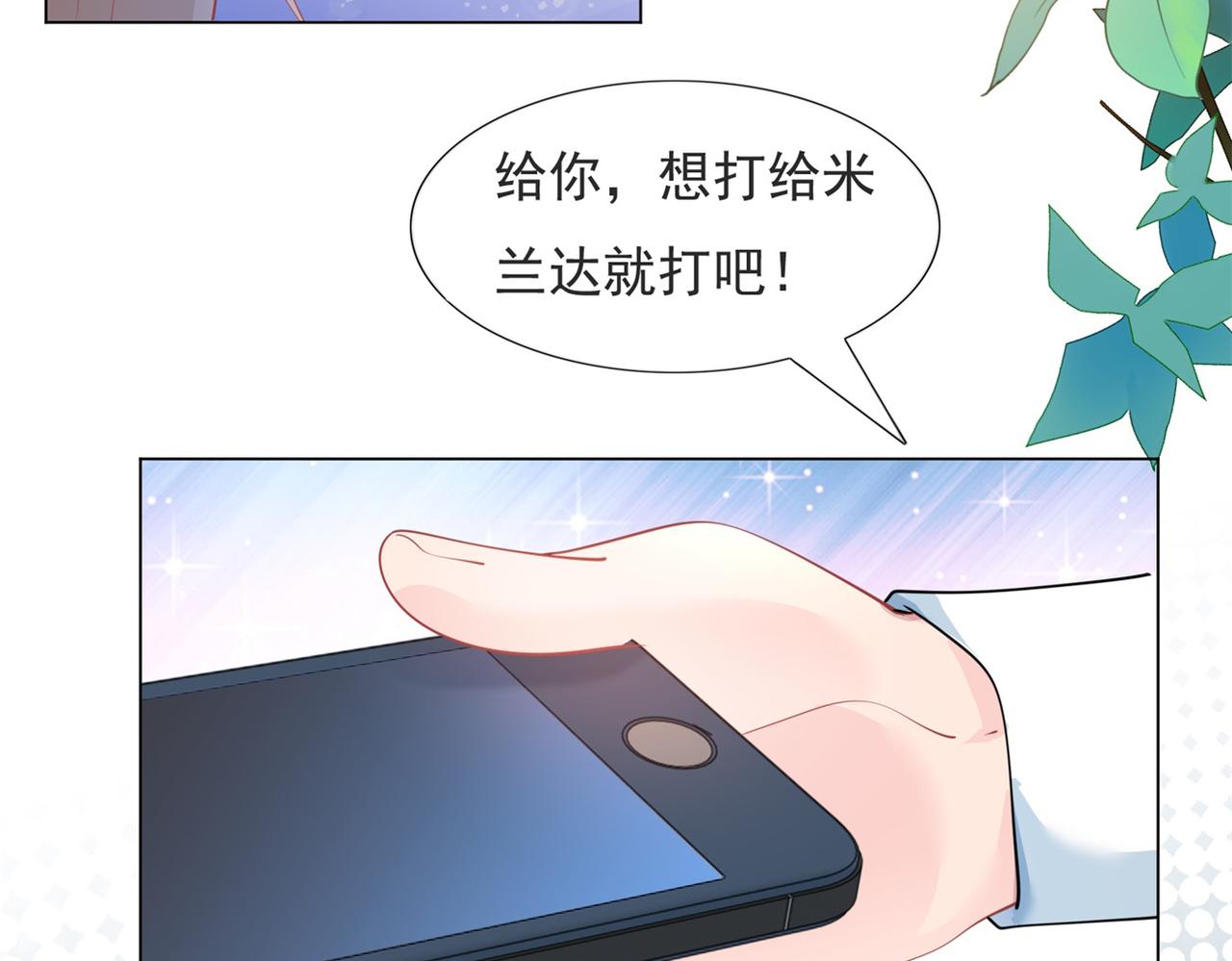第96话 我是你可以依靠的人(1/2)-第97话