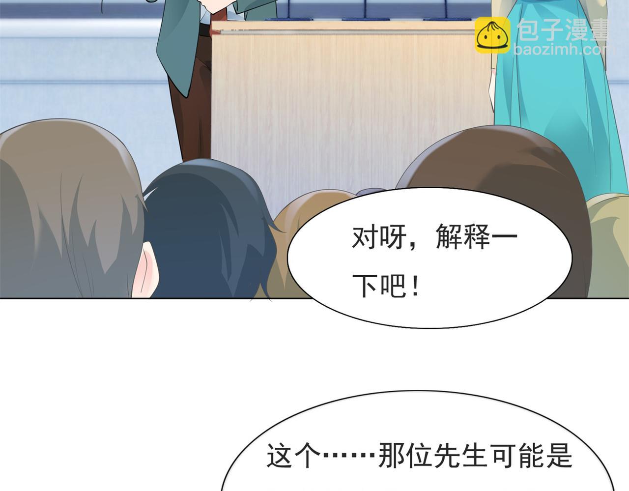 第98话 真正的人渣(1/2)-第99话