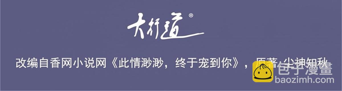 第98话 真正的人渣(1/2)-第99话