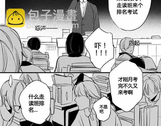 第1话  那张脸老娘可以舔一整年！(1/5)-第1话