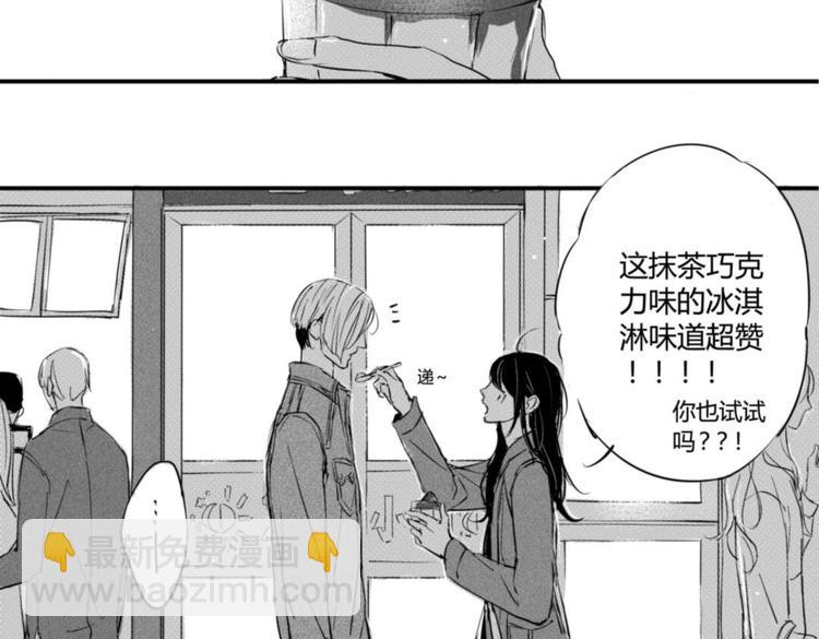 第13话 这家伙今天竟然有点可爱-第11话