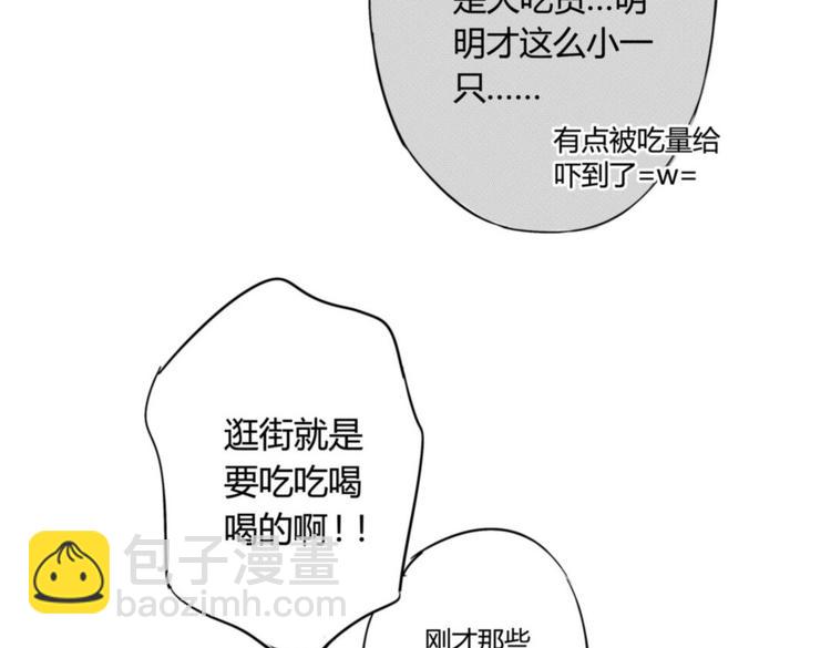 第13话 这家伙今天竟然有点可爱-第11话