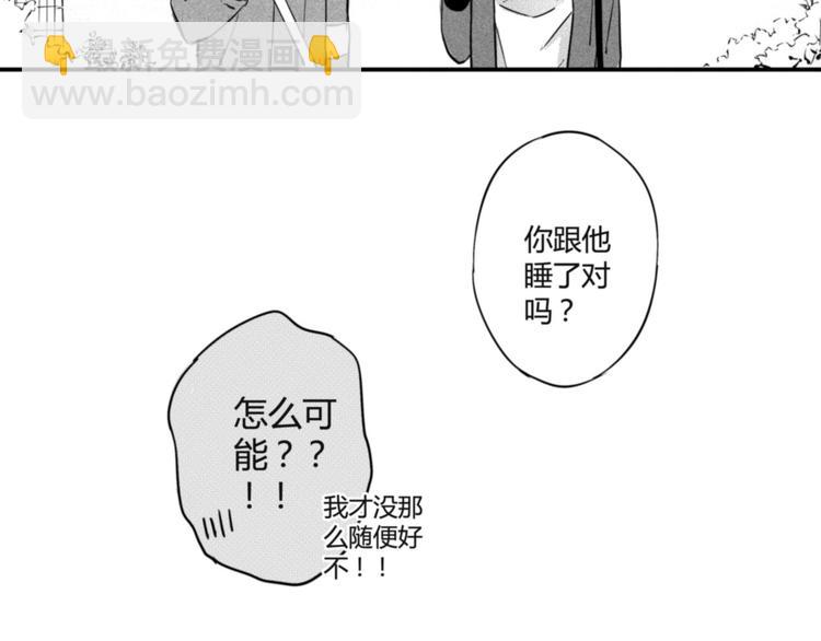 第19话 你们是什么关系？-第17话