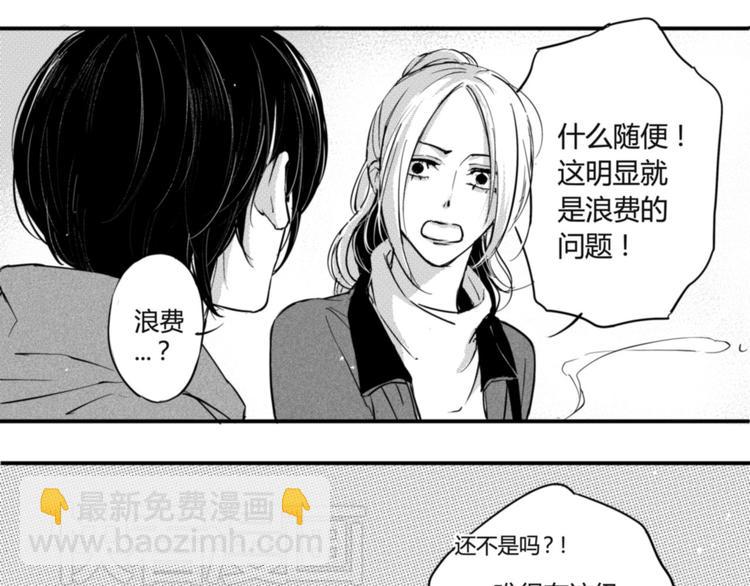 第19话 你们是什么关系？-第17话