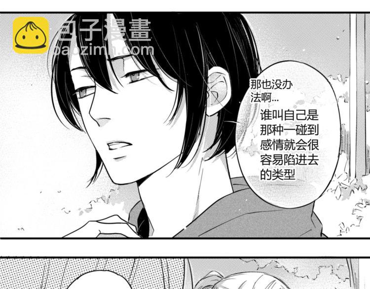 第19话 你们是什么关系？-第17话