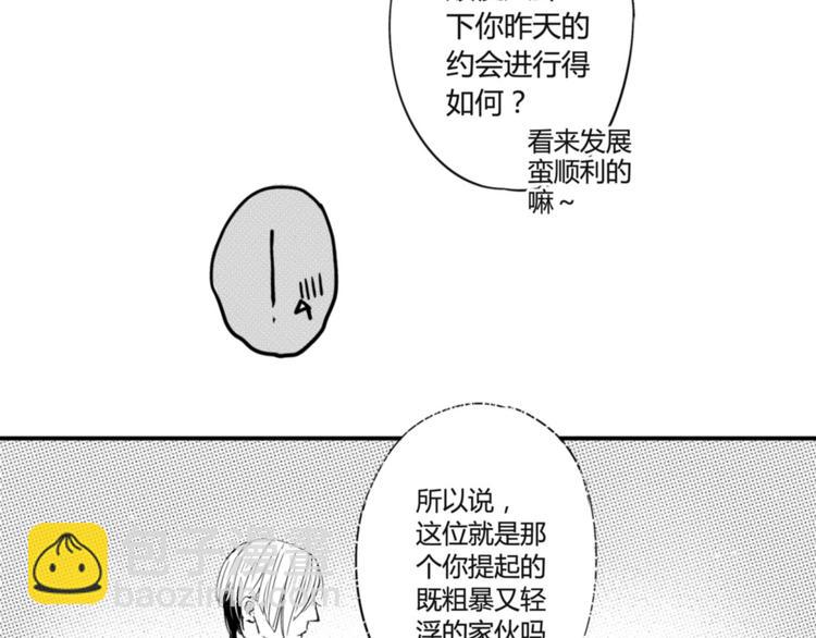 第19话 你们是什么关系？-第17话