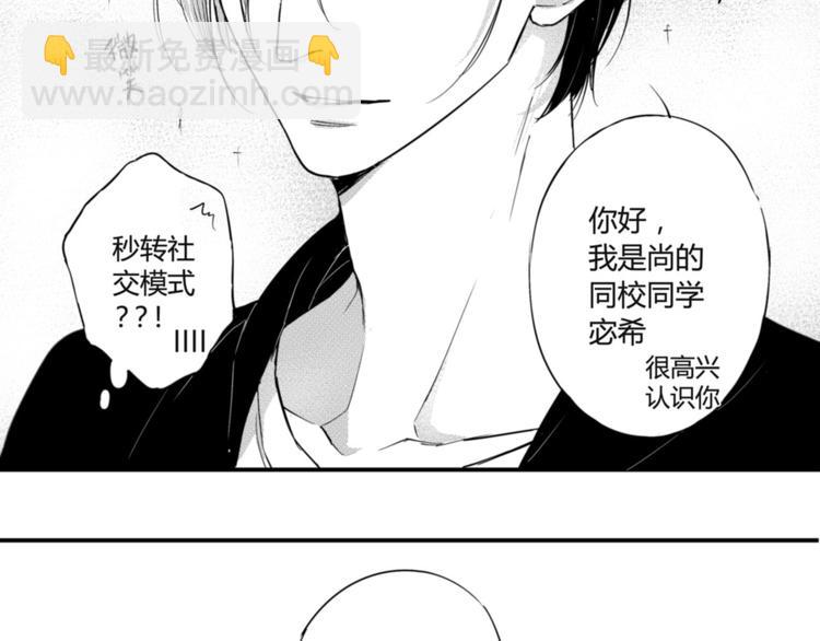 第19话 你们是什么关系？-第17话