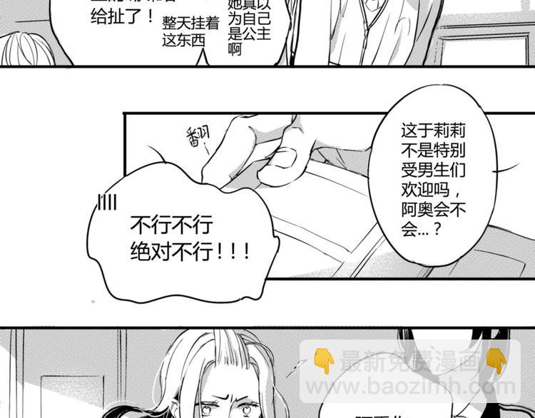 第21话 冷战-第19话