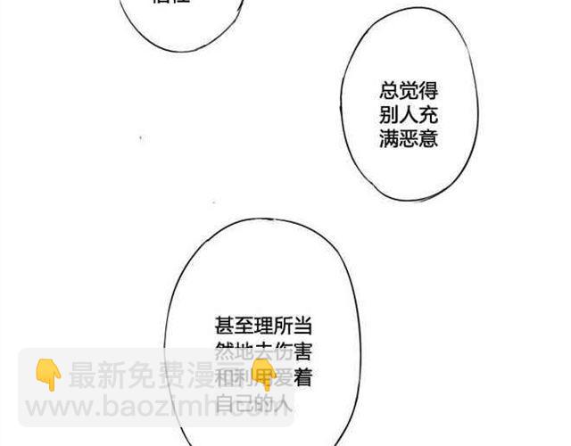 第5话 没了他，你只是个可怜虫-第3话