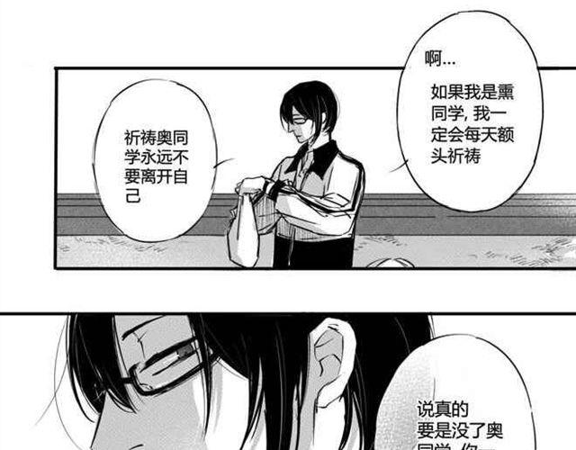 第5话 没了他，你只是个可怜虫-第3话