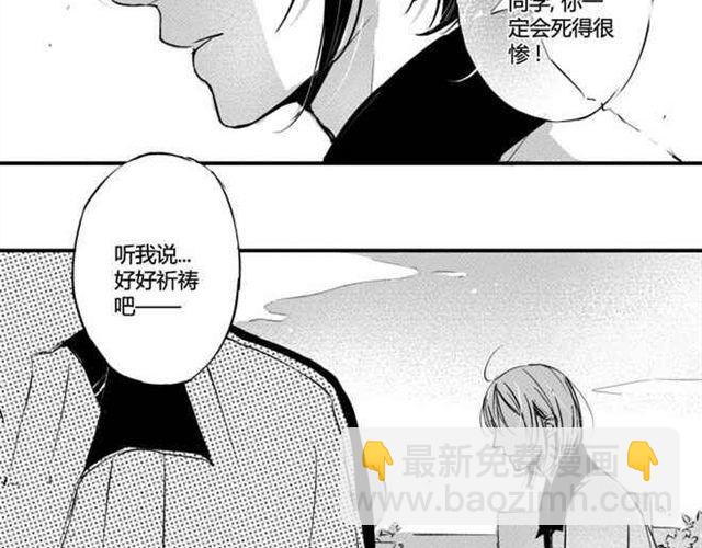 第5话 没了他，你只是个可怜虫-第3话