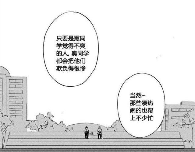 第5话 没了他，你只是个可怜虫-第3话