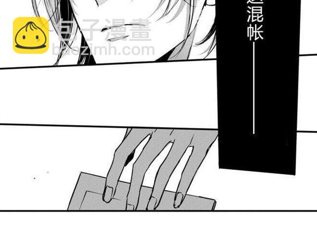 第5话 没了他，你只是个可怜虫-第3话